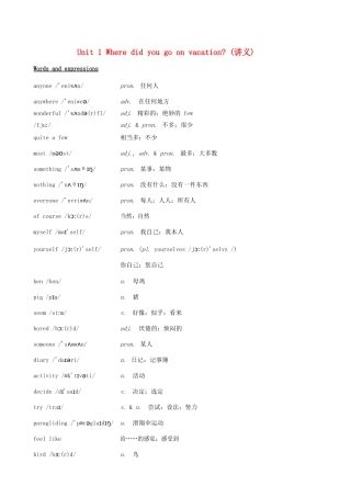 -八年级英语上册 Unit 1 Where did you go on vacation讲义 （新版）人教新目标版-（新版）人教新目标版初中八年级上册英语教案