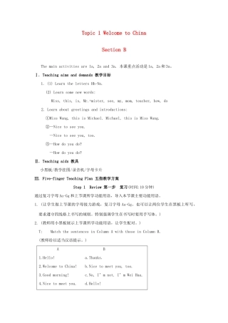 七年级英语上册 Unit 1 Making new friends Topic 1 Welcome to China Section B教学案例 （新版）仁爱版