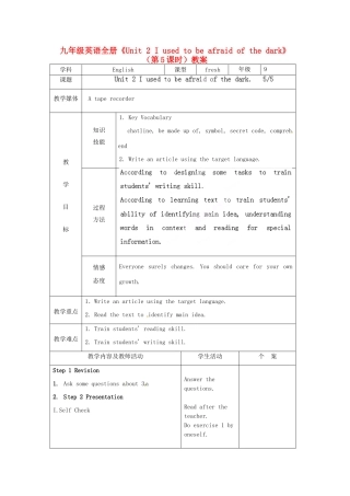 吉林省伊通县实验中学九年级英语全册《Unit 2 I used to be afraid of the dark》（第5课时）教案 人教新目标版