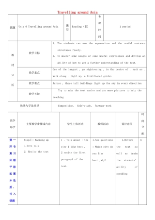 七年级英语上册 Unit 6 Travelling around Asia教案3 （新版）牛津深圳版-牛津深圳版初中七年级上册英语教案