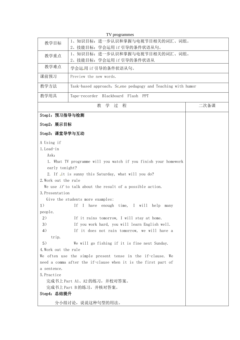 九年级英语上册 Unit 6 TV programmes Grammar I教案 （新版）牛津版-（新版）牛津版初中九年级上册英语教案_第1页