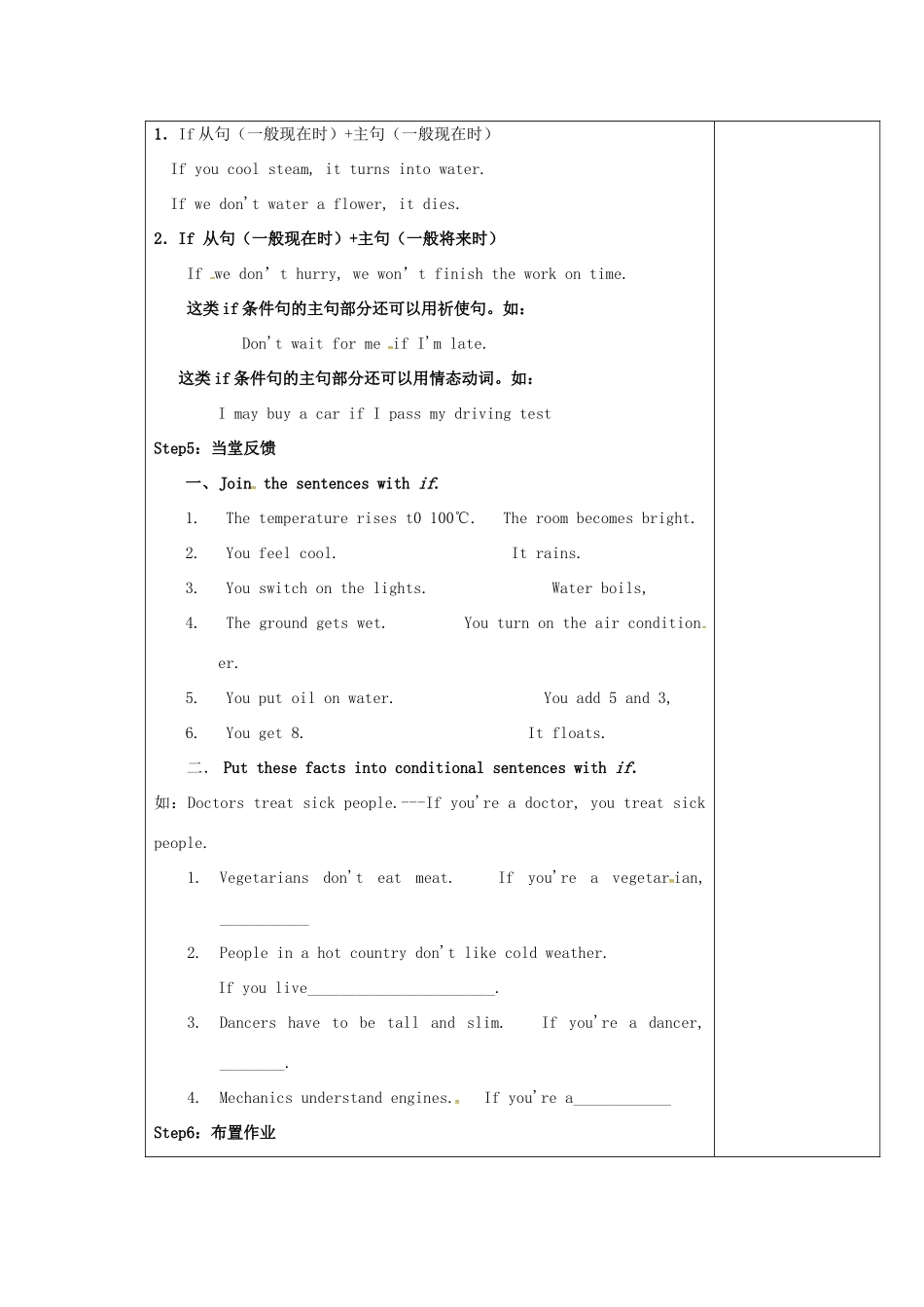 九年级英语上册 Unit 6 TV programmes Grammar I教案 （新版）牛津版-（新版）牛津版初中九年级上册英语教案_第2页