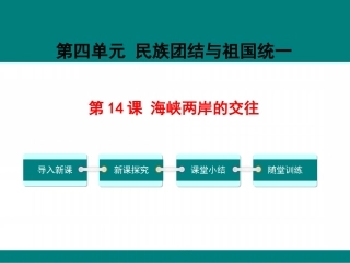 第10课建设中国特色社会主义