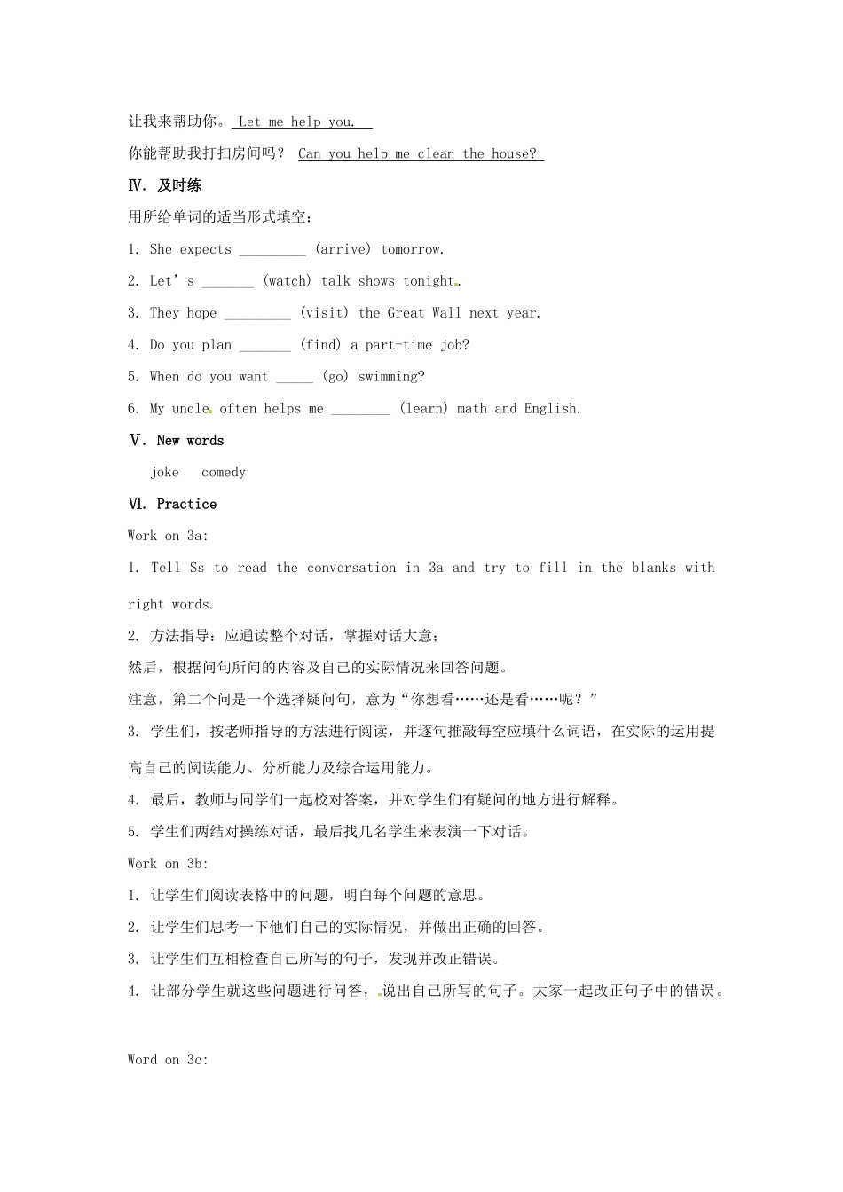 云南省师范大学五华区实验中学八年级英语上册 Unit 5 Do you want to watch a game show Period 2教案 （新版）人教新目标版_第3页