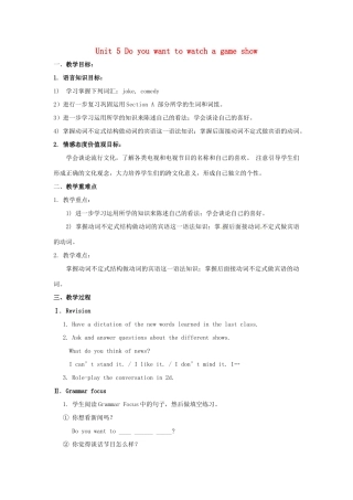 云南省师范大学五华区实验中学八年级英语上册 Unit 5 Do you want to watch a game show Period 2教案 （新版）人教新目标版