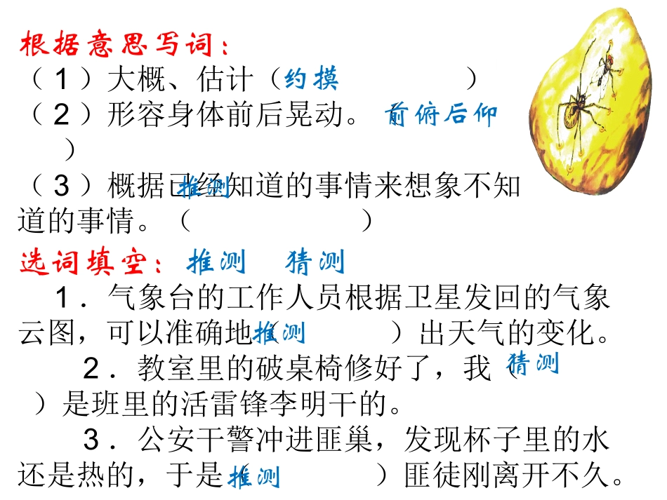 21奇异的琥珀_第2页