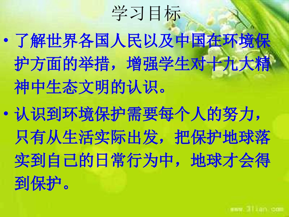 9、伤心的地球母亲_第2页