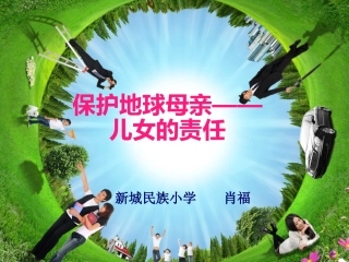 9、伤心的地球母亲