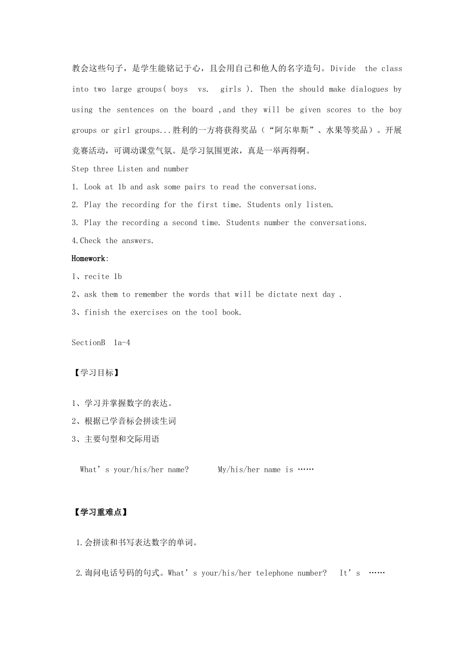 七年级英语上册 A lesson plan for Go for it Grade 7 for unit 1 my name is Gina 教案 人教新目标版_第2页