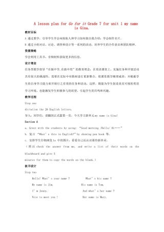 七年级英语上册 A lesson plan for Go for it Grade 7 for unit 1 my name is Gina 教案 人教新目标版