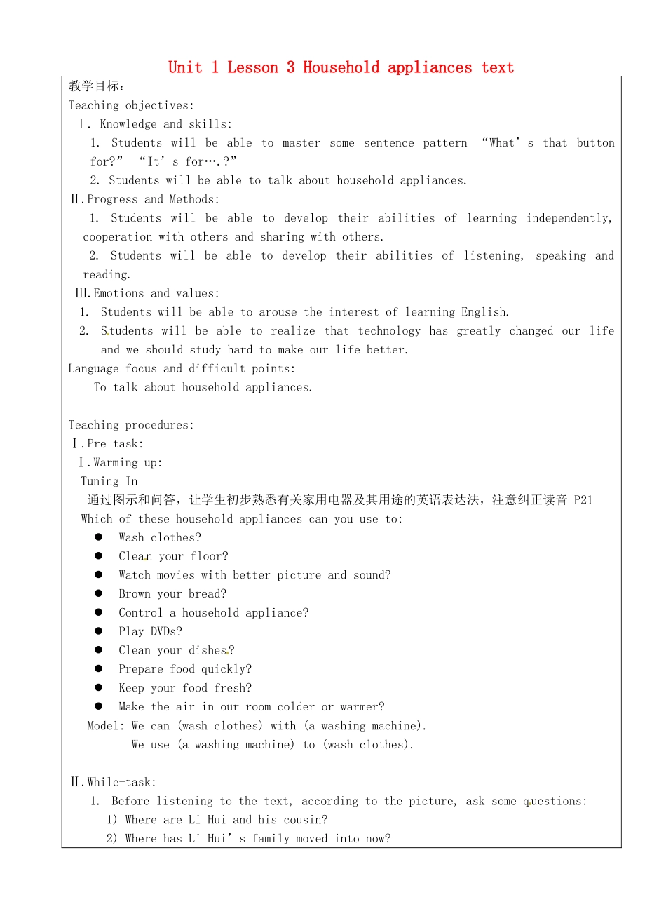 上海市罗泾中学八年级英语上册 Unit 1 Lesson 3 Household appliances text教案 牛津深圳版五四制_第1页