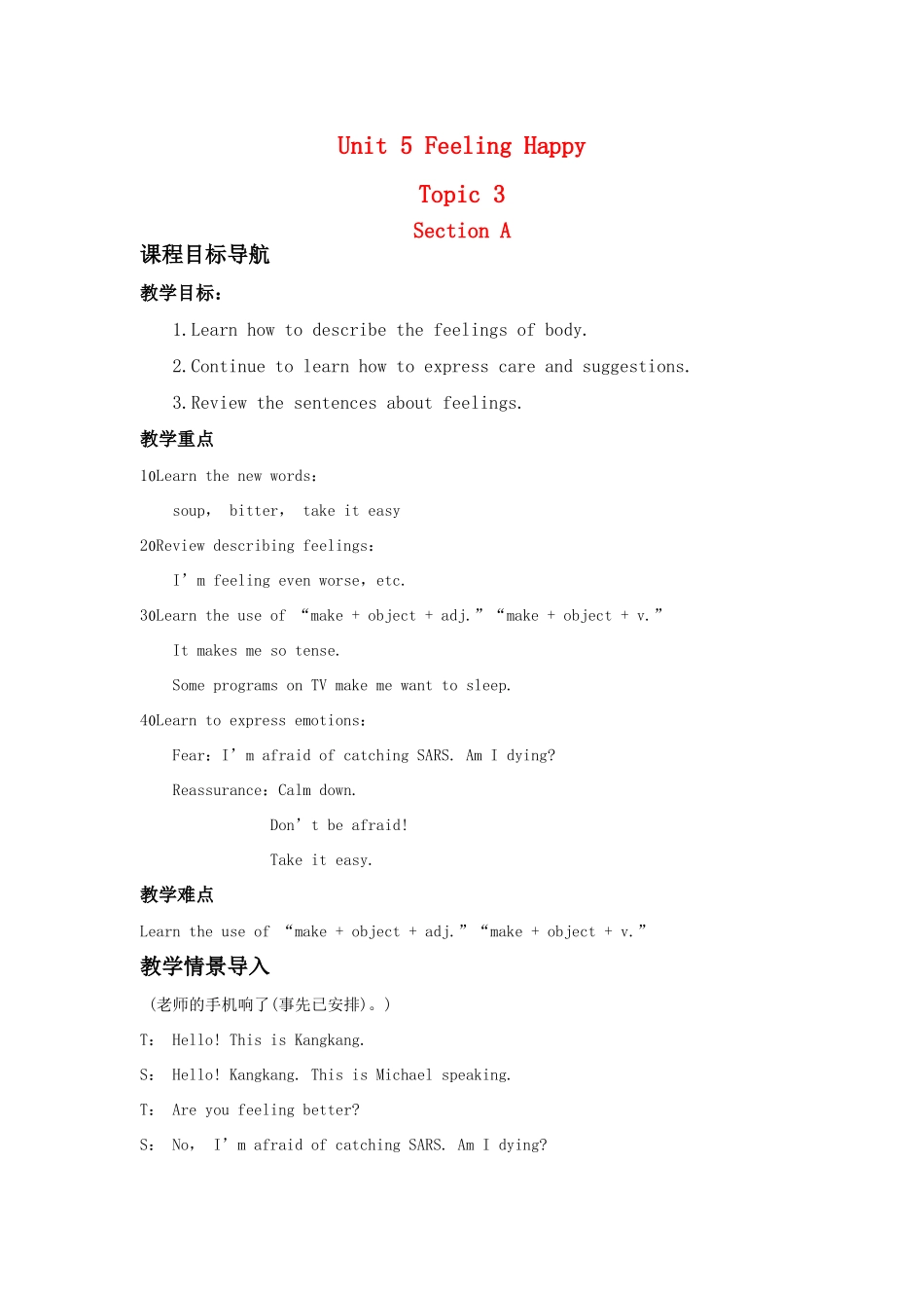八年级英语下册 Unit 5 Feeling Happy Topic 3教案 仁爱版_第1页