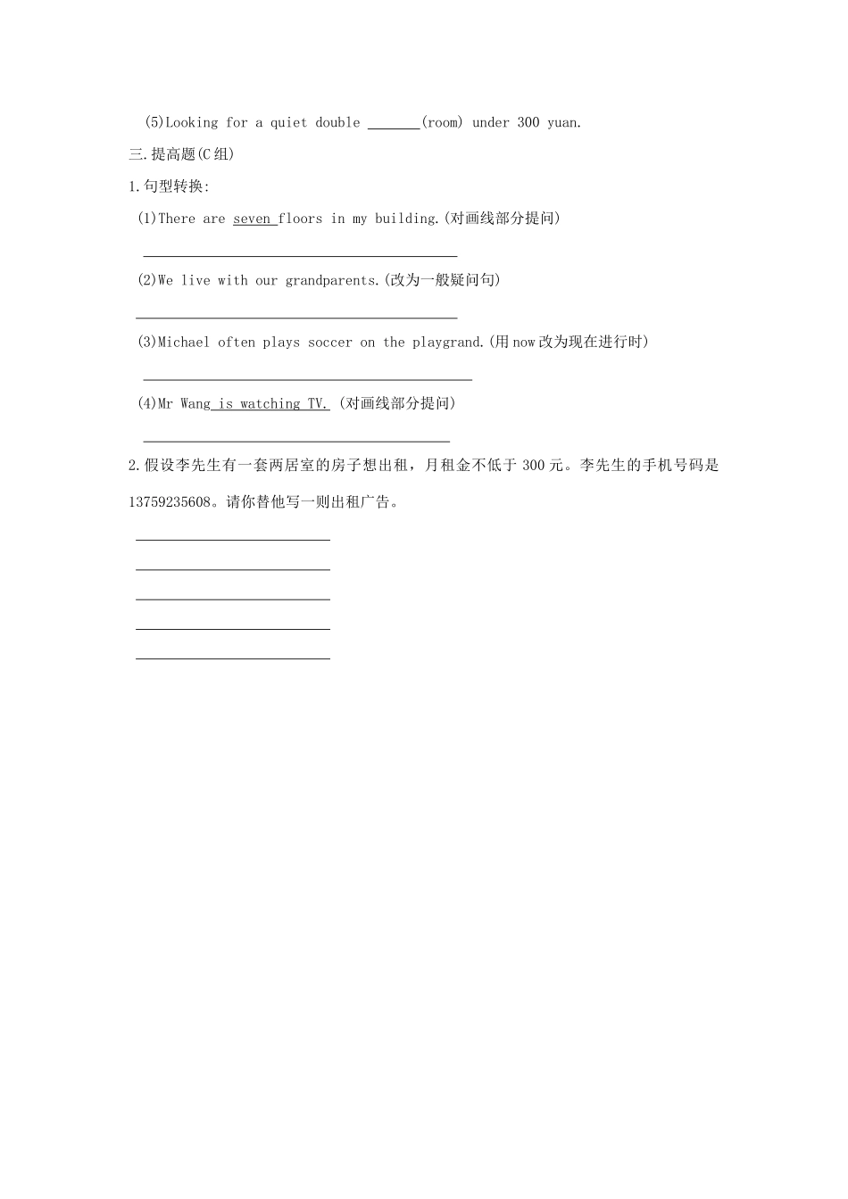 七年级英语下册 Unit 8 Topic 2 The summer holidays are coming Section C 教案 仁爱版_第3页