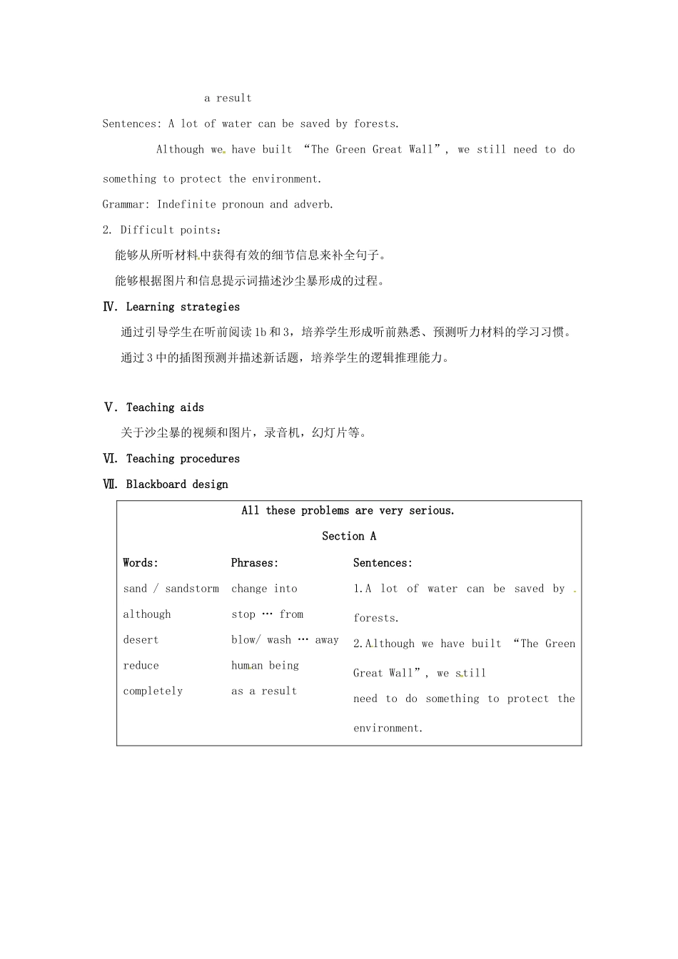 九年级英语上册 Unit 2 Topic 2 All these problems are very serious Section A教案 （新版）仁爱版-（新版）仁爱版初中九年级上册英语教案_第2页