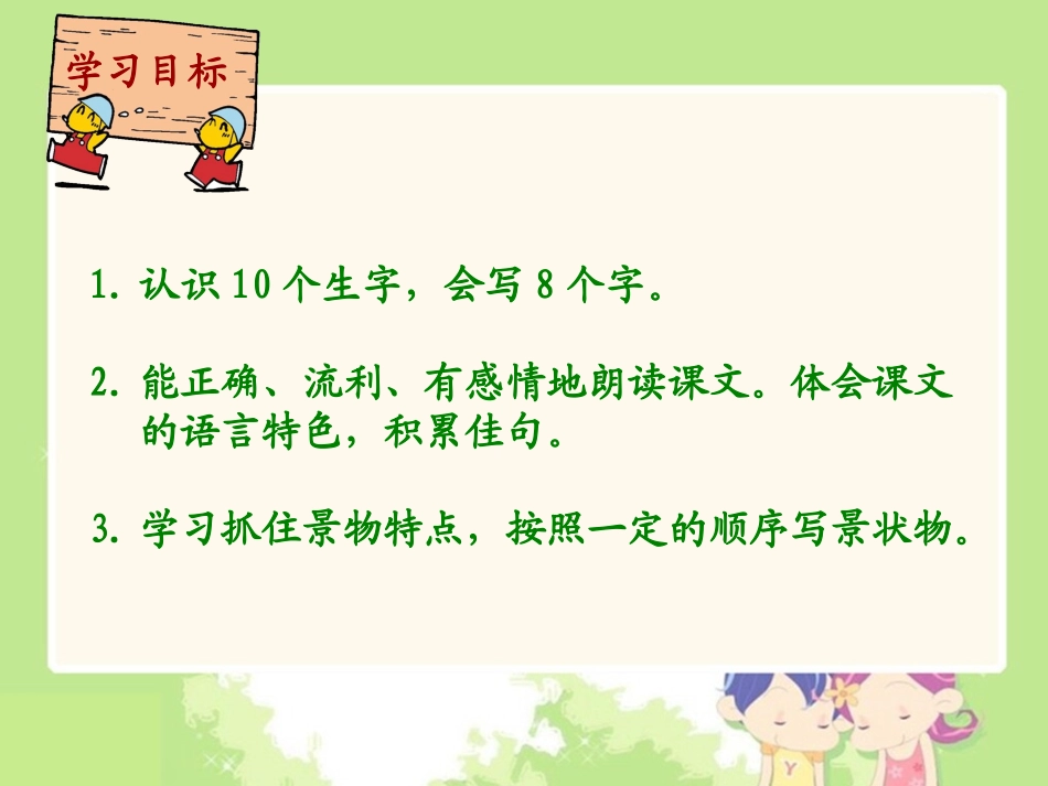 5骑马上天山_第2页