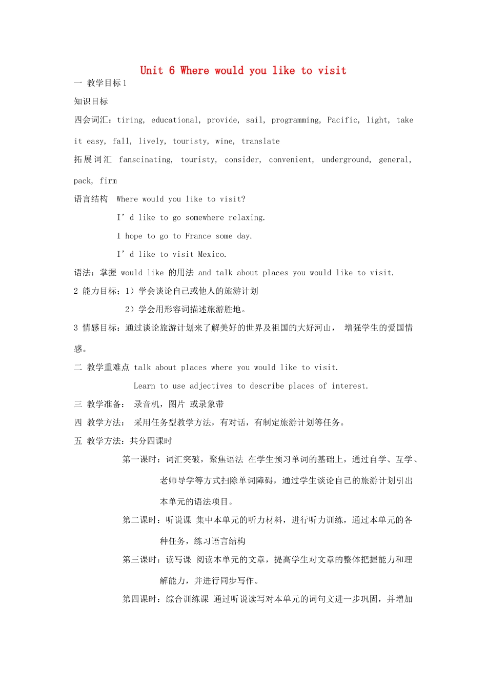 八年级英语下册 Unit 6 Where would you like to visit教案10 鲁教版_第1页