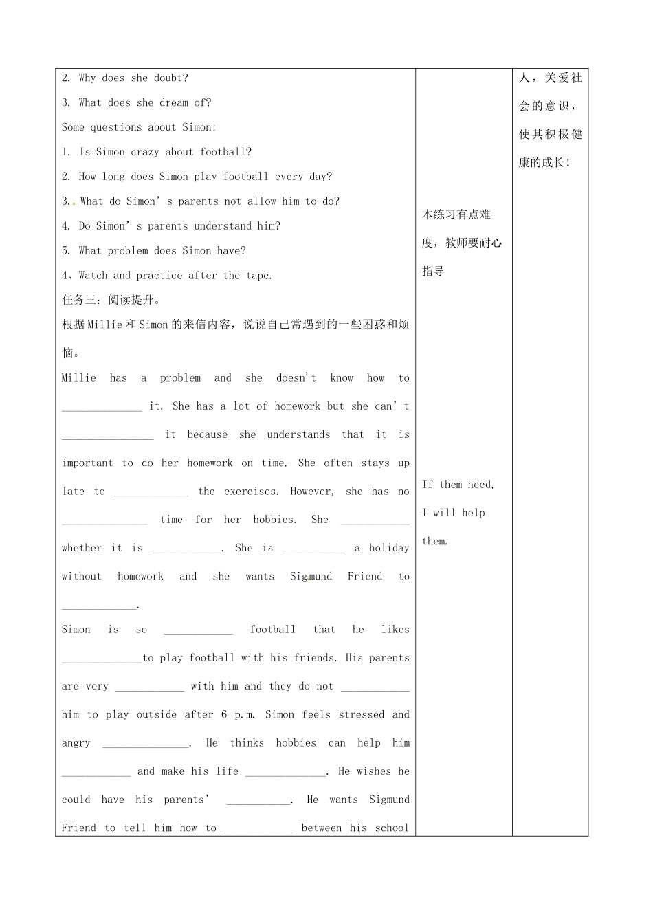 九年级英语上册 Unit 3 Teennage problems Period 2教案 （新版）牛津版-（新版）牛津版初中九年级上册英语教案_第3页