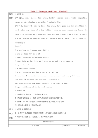 九年级英语上册 Unit 3 Teennage problems Period 2教案 （新版）牛津版-（新版）牛津版初中九年级上册英语教案