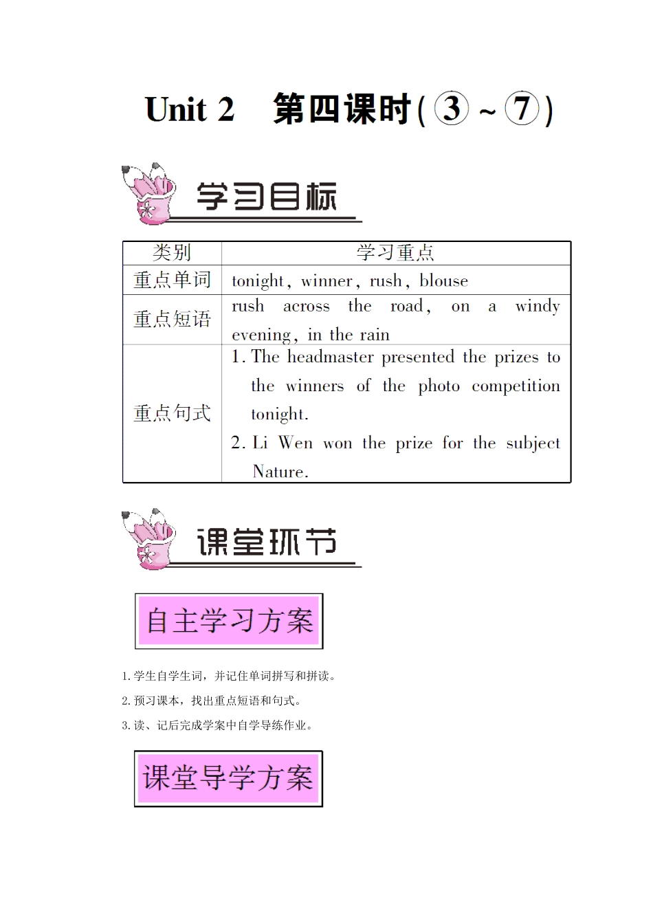 九年级英语上册 Module 11 Photos Unit 2 The photo which we liked best was taken by Zhao Min第四课时教案（新版）外研版-（新版）外研版初中九年级上册英语教案_第1页