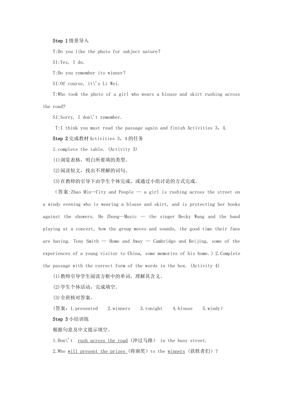 九年级英语上册 Module 11 Photos Unit 2 The photo which we liked best was taken by Zhao Min第四课时教案（新版）外研版-（新版）外研版初中九年级上册英语教案_第2页