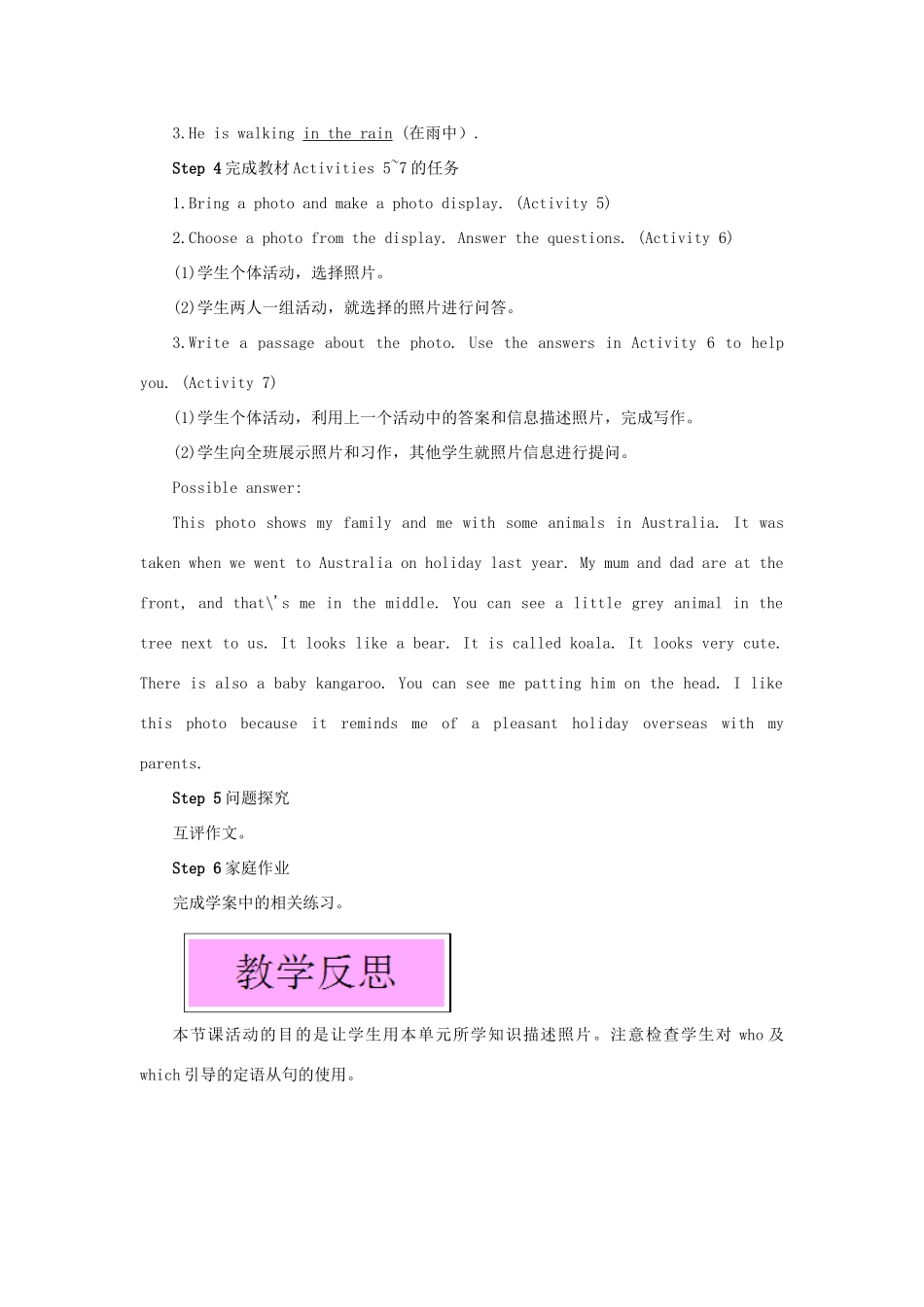 九年级英语上册 Module 11 Photos Unit 2 The photo which we liked best was taken by Zhao Min第四课时教案（新版）外研版-（新版）外研版初中九年级上册英语教案_第3页