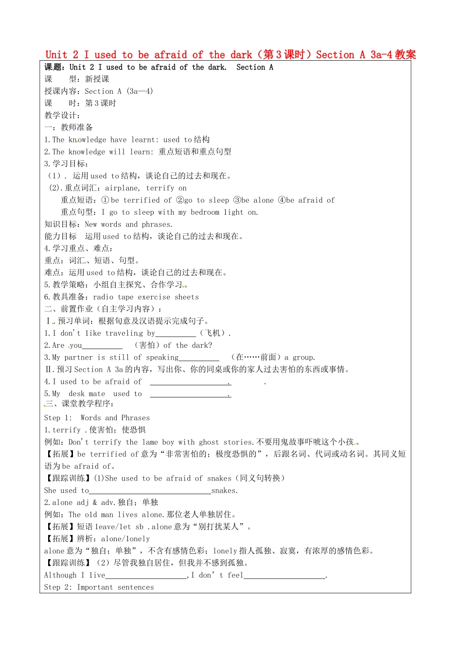 宁夏银川市第四中学九年级英语全册 Unit 2 I used to be afraid of the dark（第3课时）Section A 3a-4教案 人教新目标版_第1页