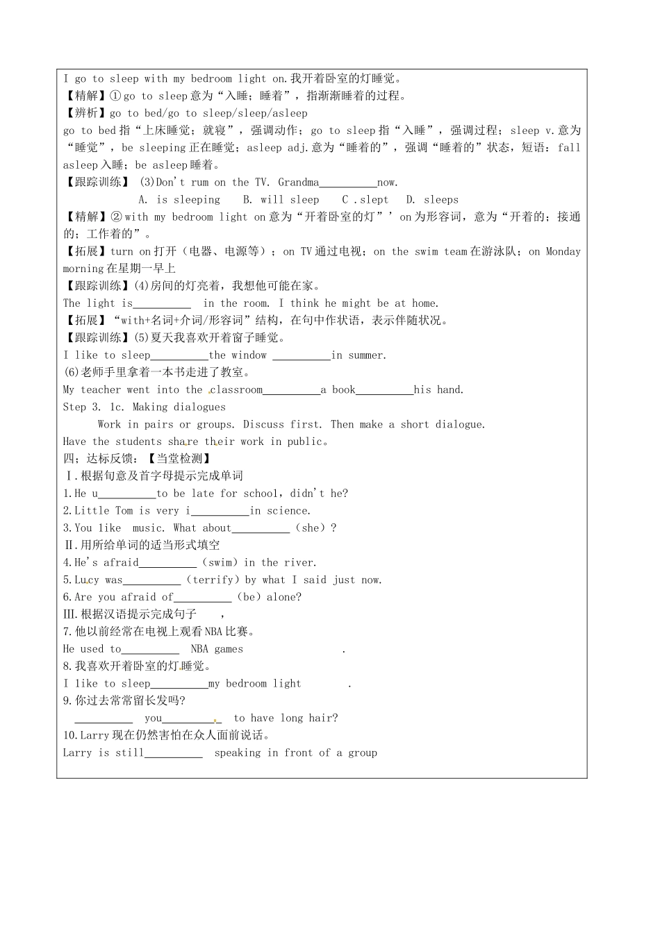 宁夏银川市第四中学九年级英语全册 Unit 2 I used to be afraid of the dark（第3课时）Section A 3a-4教案 人教新目标版_第2页