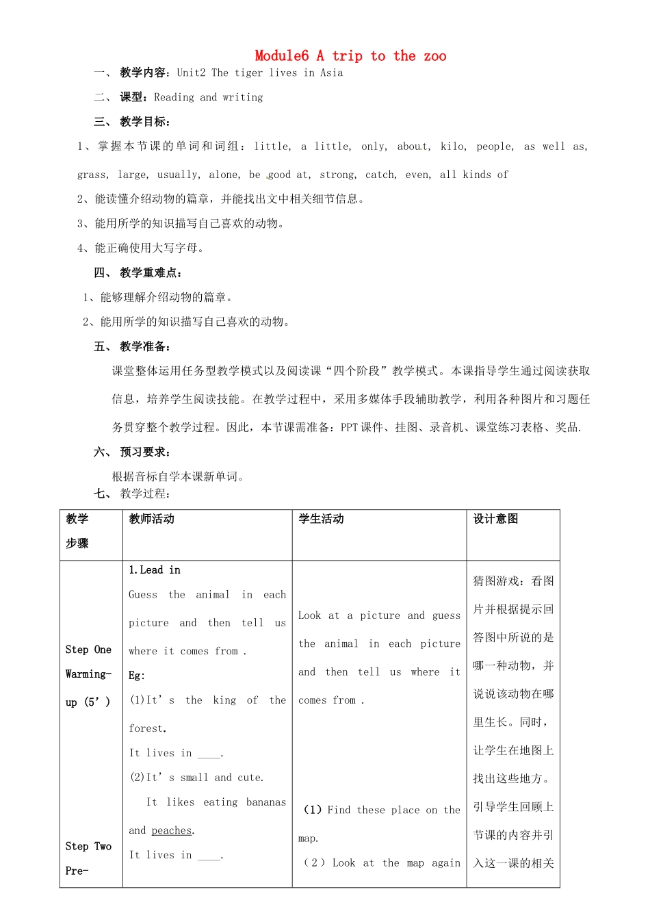 七年级英语上册 Module 6 Unit 2 The tiger lives in Asia教案 （新版）外研版-（新版）外研版初中七年级上册英语教案_第1页