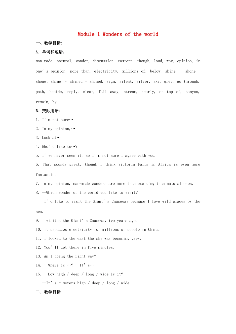 九年级英语上册 Module 1 Wonders of the world教案 （新版）外研版-（新版）外研版初中九年级上册英语教案_第1页