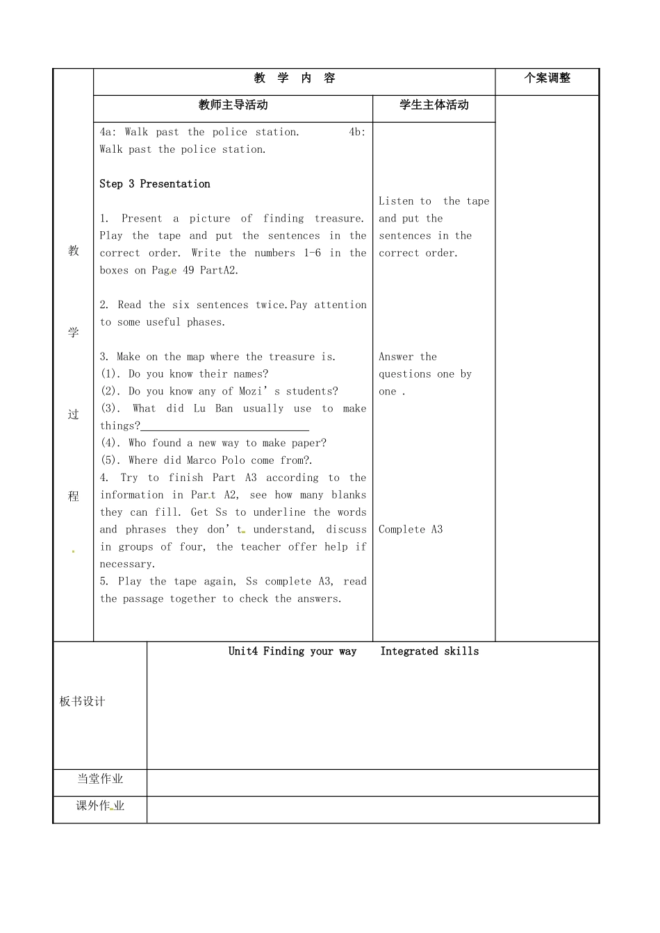 七年级英语下册 Unit 4 Finding your way Intergrated skills教案 （新版）牛津版-（新版）牛津版初中七年级下册英语教案_第2页