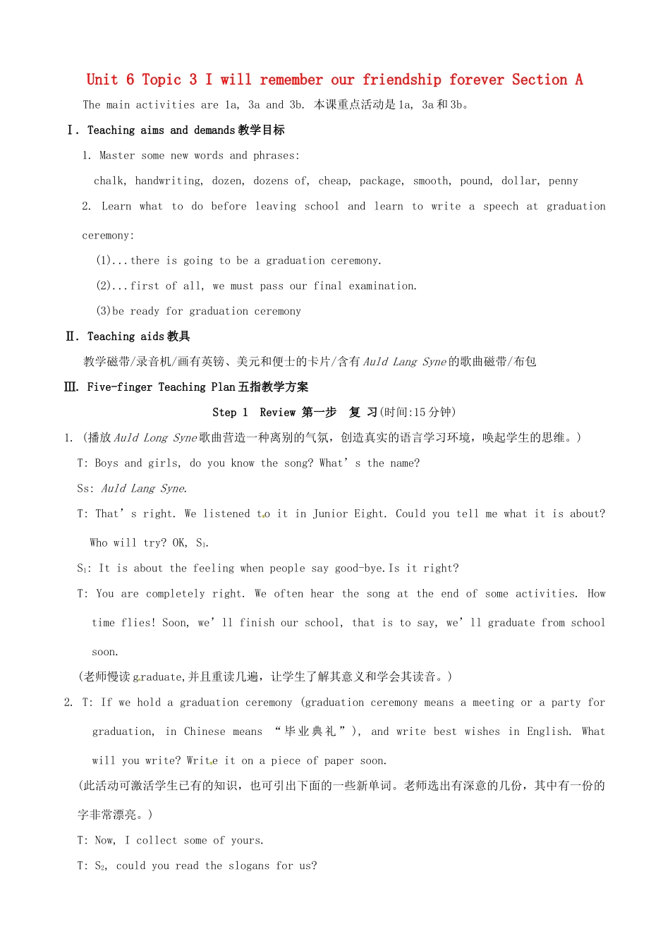 九年级英语下册 Unit 6 Entertainment and Friendship Topic 3 I will remember our friendship forever Section A教案1 （新版）仁爱版-（新版）仁爱版初中九年级下册英语教案_第1页