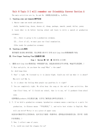 九年级英语下册 Unit 6 Entertainment and Friendship Topic 3 I will remember our friendship forever Section A教案1 （新版）仁爱版-（新版）仁爱版初中九年级下册英语教案