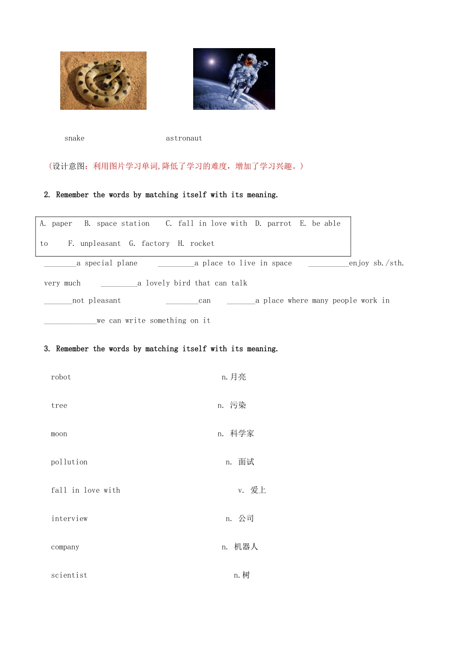 八年级英语下册 Unit 1 Will people have robots（第一课时）New words教案 人教新目标版_第2页