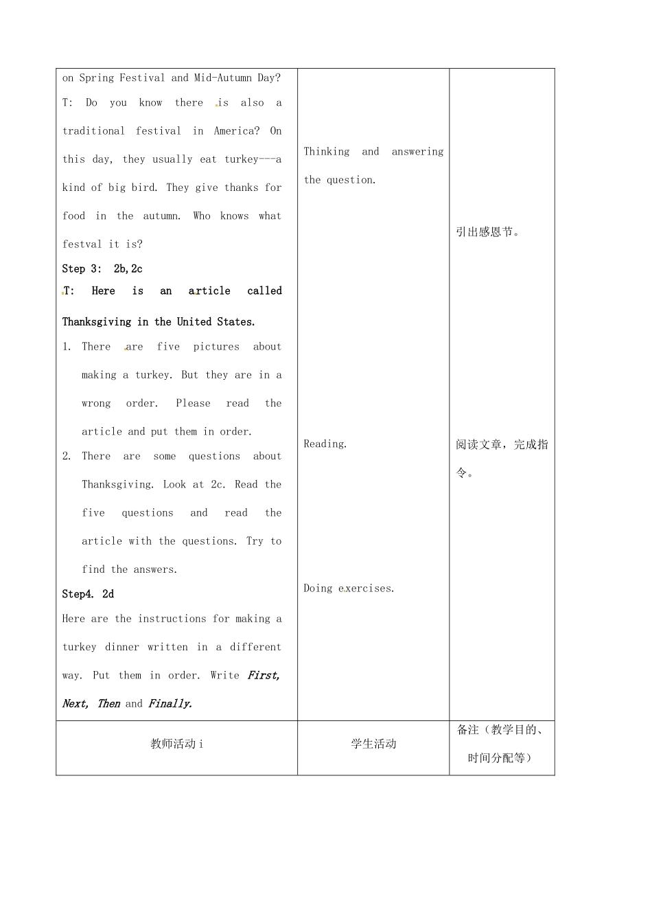 吉林省四平市第十七中学八年级英语上册 Unit 8 How do you make a banana milk shake（第5课时）教案 （新版）人教新目标版_第2页