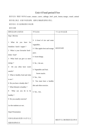 七年级英语Unit4 Food period Five教案 牛津版