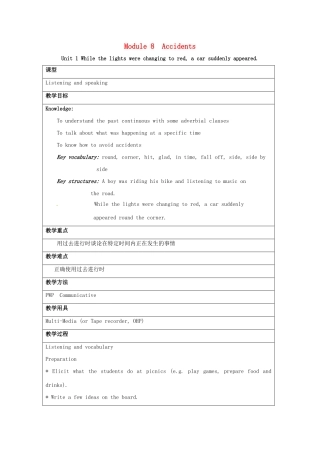 八年级英语上册《Module 8 Unit 1 While the car were changing to red, a car suddenly appeared》教学设计 （新版）外研版-（新版）外研版初中八年级上册英语教案