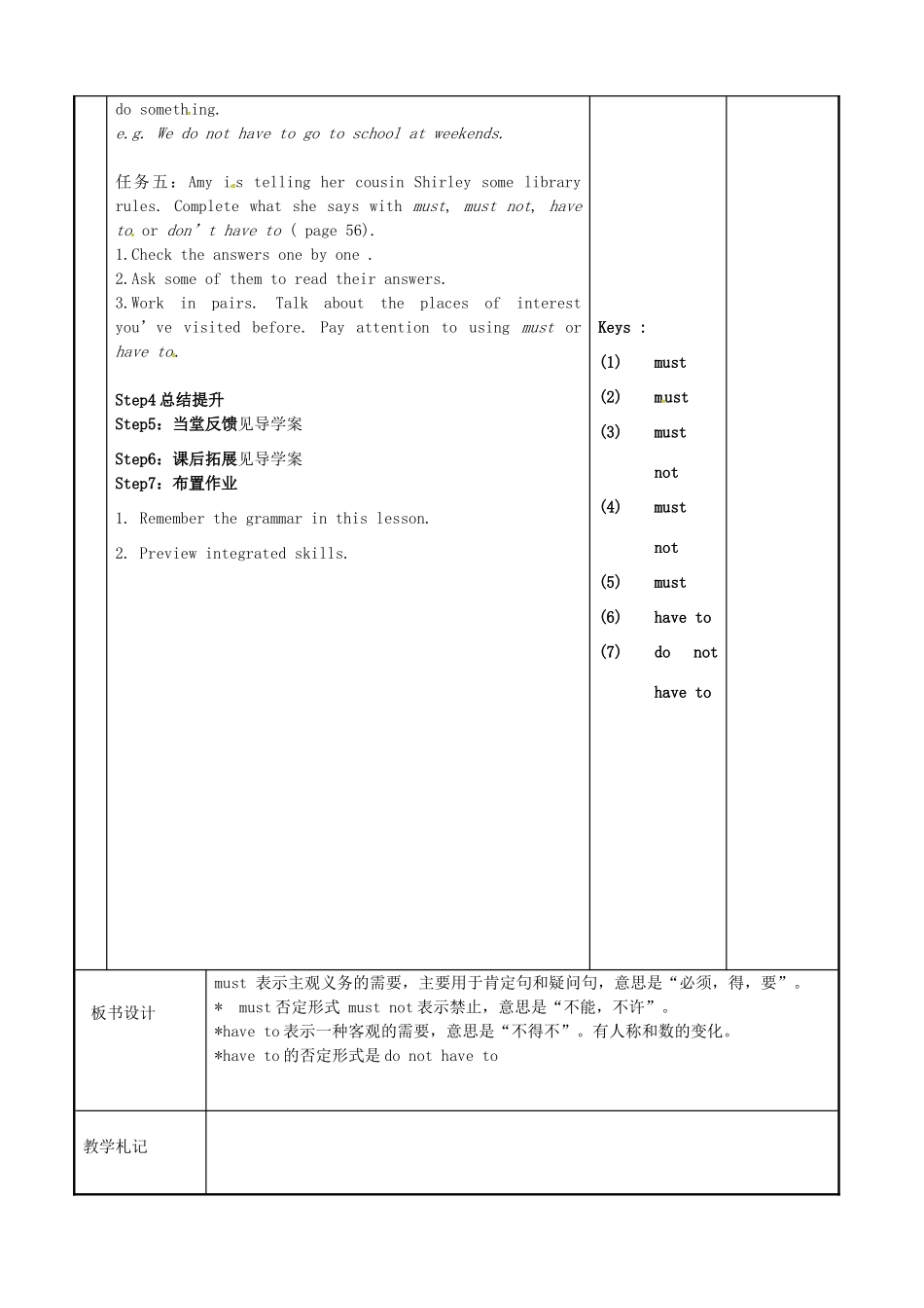 八年级英语下册 Unit 4 A good read Grammar 2教案 （新版）牛津版-（新版）牛津版初中八年级下册英语教案_第2页
