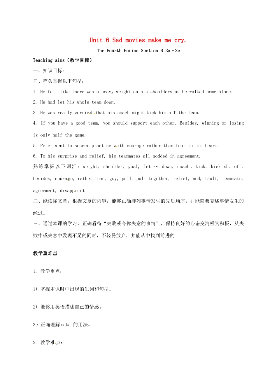 九年级英语全册 Unit 6 Sad movies make me cry The Fourth Period教案 鲁教版五四制-鲁教版五四制初中九年级全册英语教案_第1页