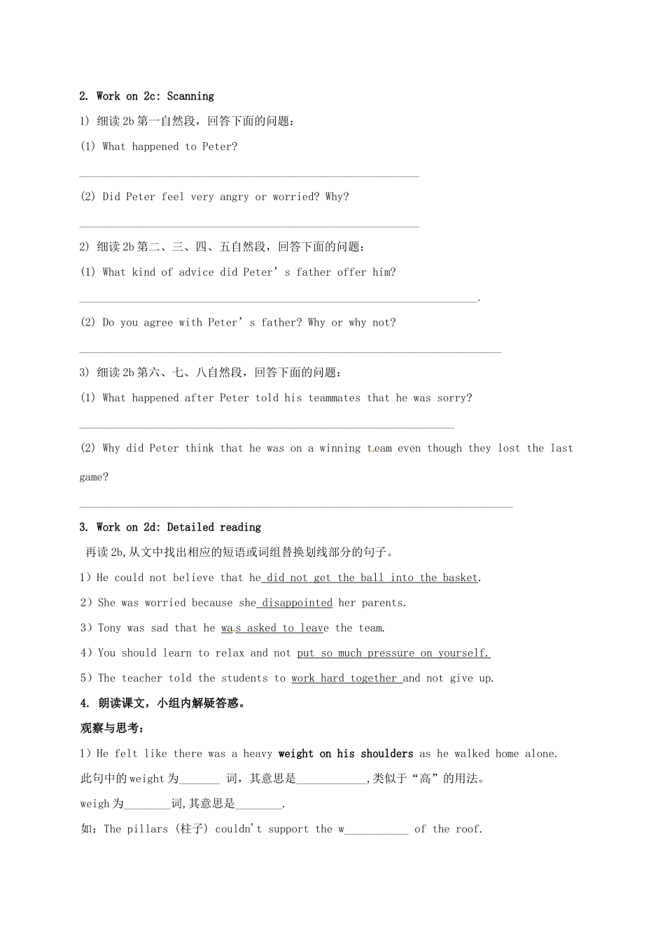 九年级英语全册 Unit 6 Sad movies make me cry The Fourth Period教案 鲁教版五四制-鲁教版五四制初中九年级全册英语教案_第3页