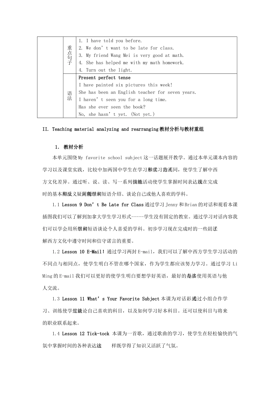 八年级英上册 Unit 2 My Favourite School Subject单元教案 冀教版_第2页