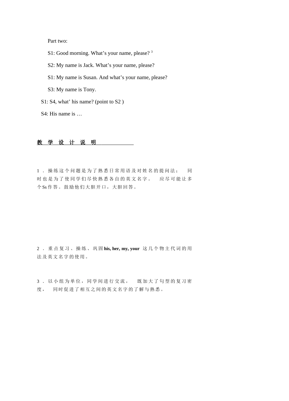 人教新目标英语七年级上Unit 1 My name is Gina教学设计2_第2页