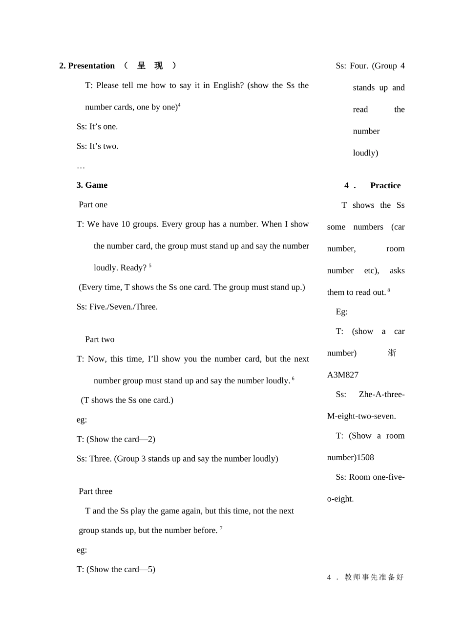 人教新目标英语七年级上Unit 1 My name is Gina教学设计2_第3页