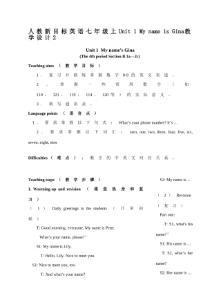 人教新目标英语七年级上Unit 1 My name is Gina教学设计2