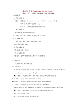 学年八年级英语上册 Module 2 My home town and my country Unit 1 It’s taller than many other buildings教案 （新版）外研版-（新版）外研版初中八年级上册英语教案