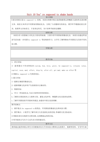 九年级英语全册 Unit 10 You’re supposed to shake hands Section B教学设计 （新版）人教新目标版-（新版）人教新目标版初中九年级全册英语教案