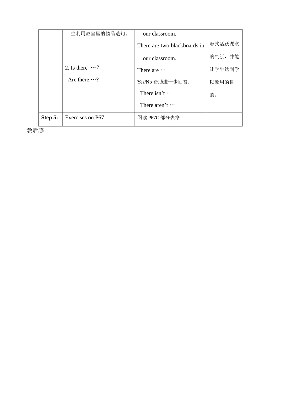 七年级英语Unit4 Food period Six教案 牛津版_第3页