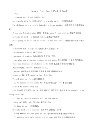 八年级英语译林版Lesson Four Beach Park School