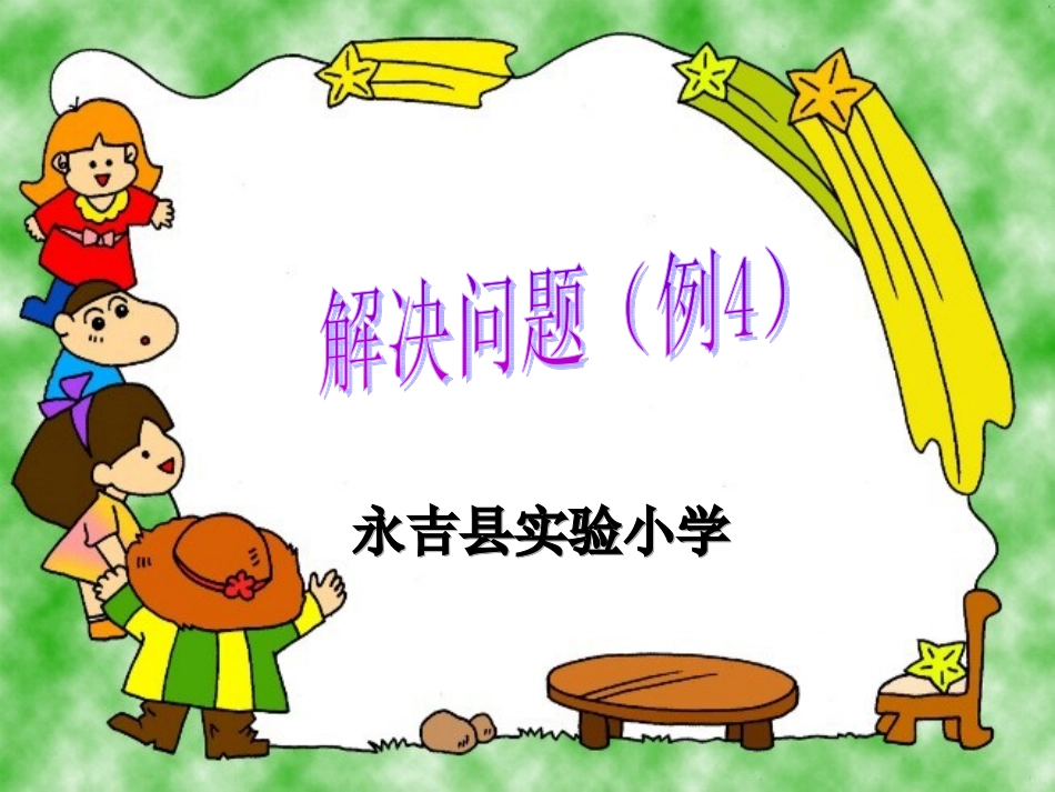 P59例4-(1)_第1页