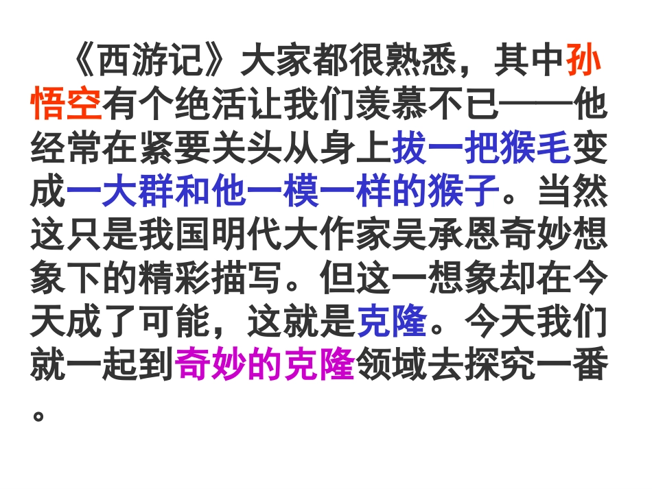 恐龙无处不有_第1页
