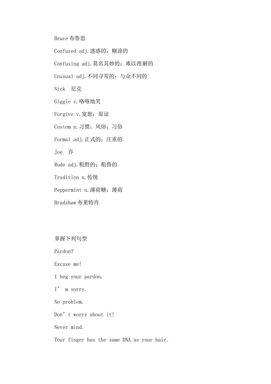 九年级英语上册 Unit 3 Buying and Selling Lesson17-Lesson24教案 冀教版_第2页